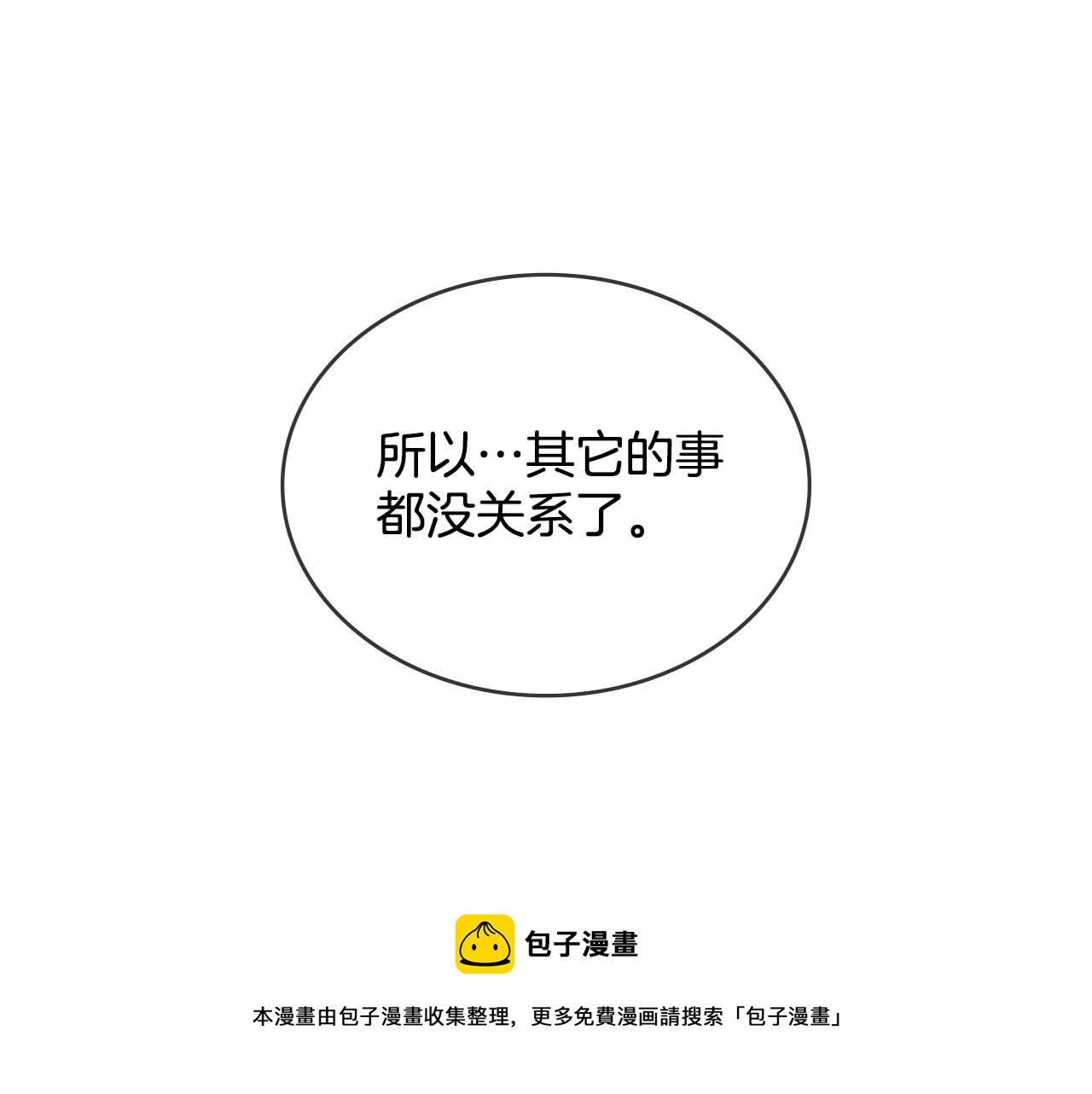 第125话 长相厮守107