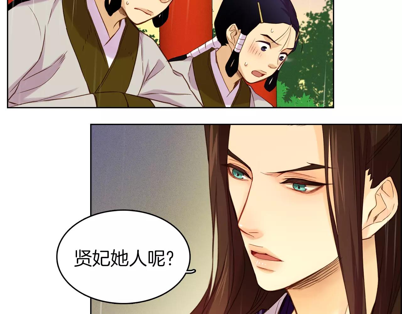 第29话 我可是你的女人啊！126