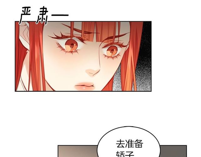 第97话 名分之下的意图87