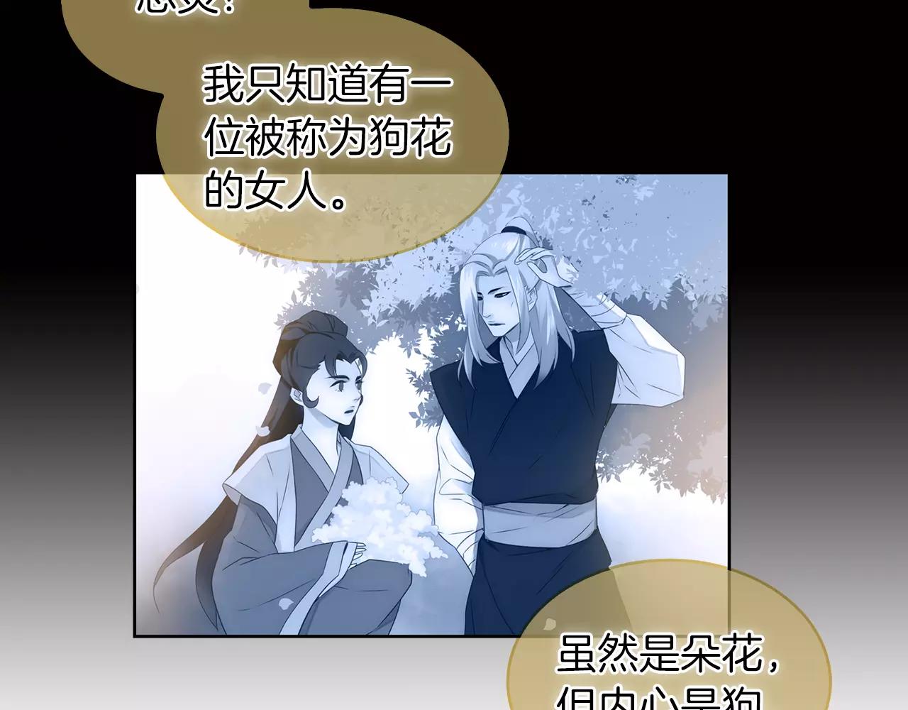第24话 小心恶灵？23