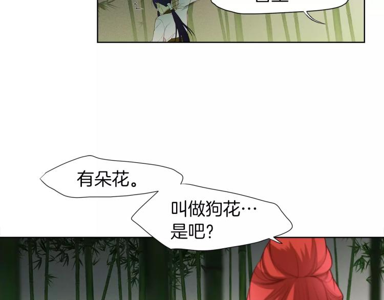 第7话 宠幸的下场41