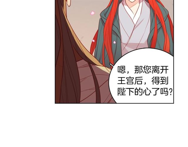 第88话 想要得到您的心34