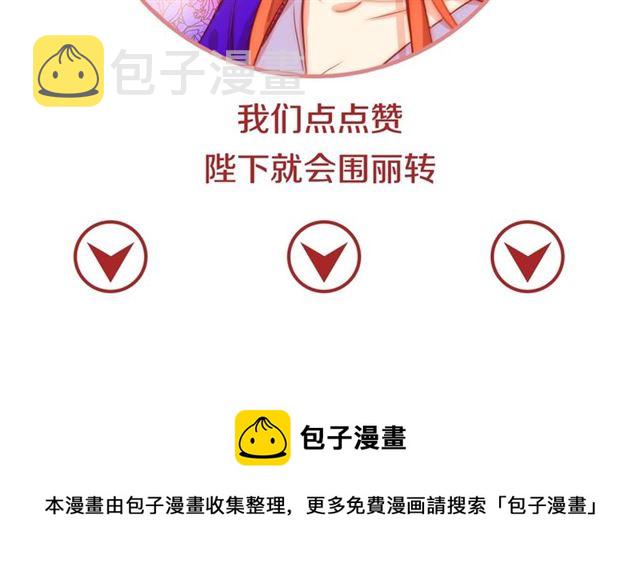 第96话 陛下的心意126