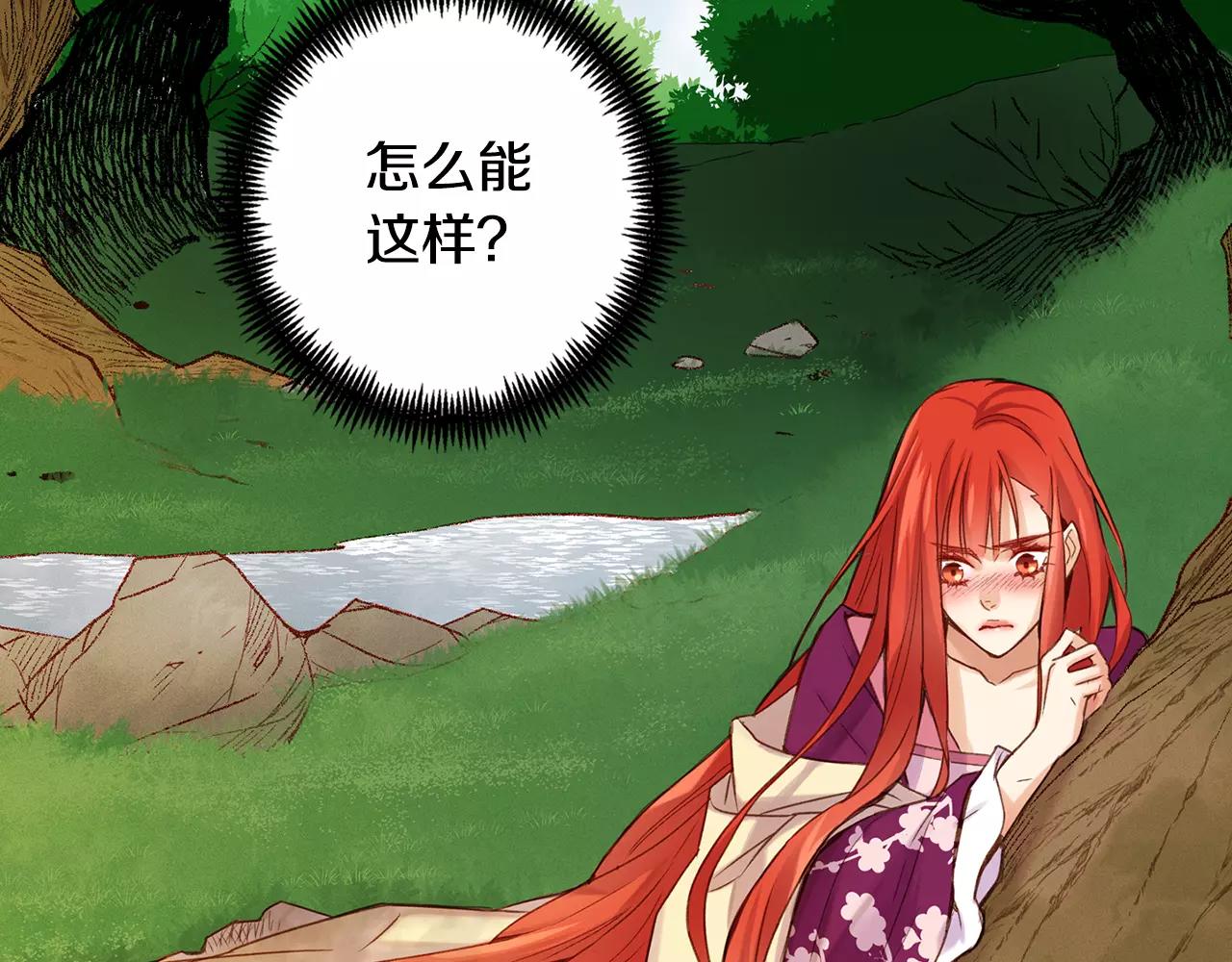 第29话 我可是你的女人啊！116