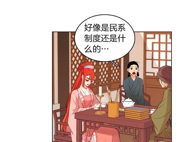 第97话 名分之下的意图69