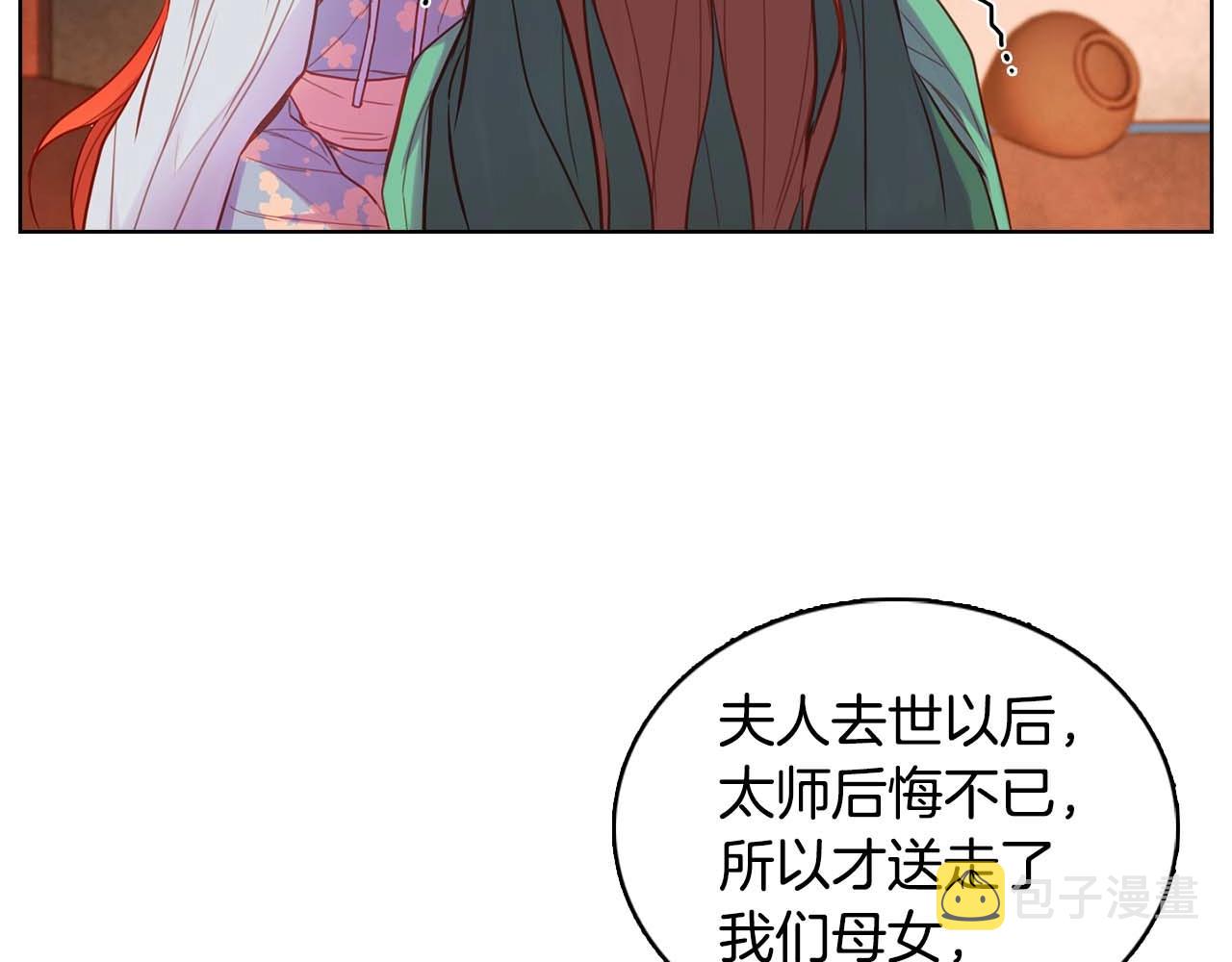 第126话 儿时真相86