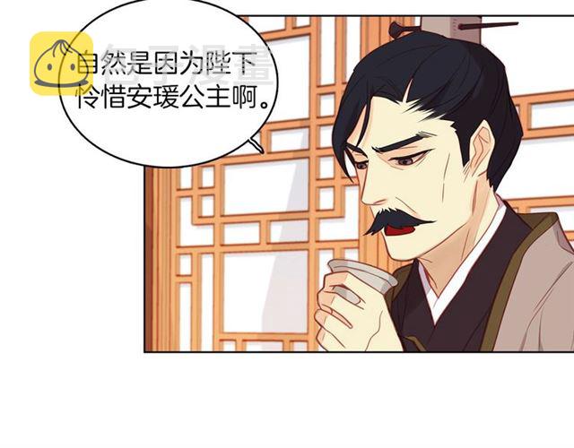 第96话 陛下的心意120