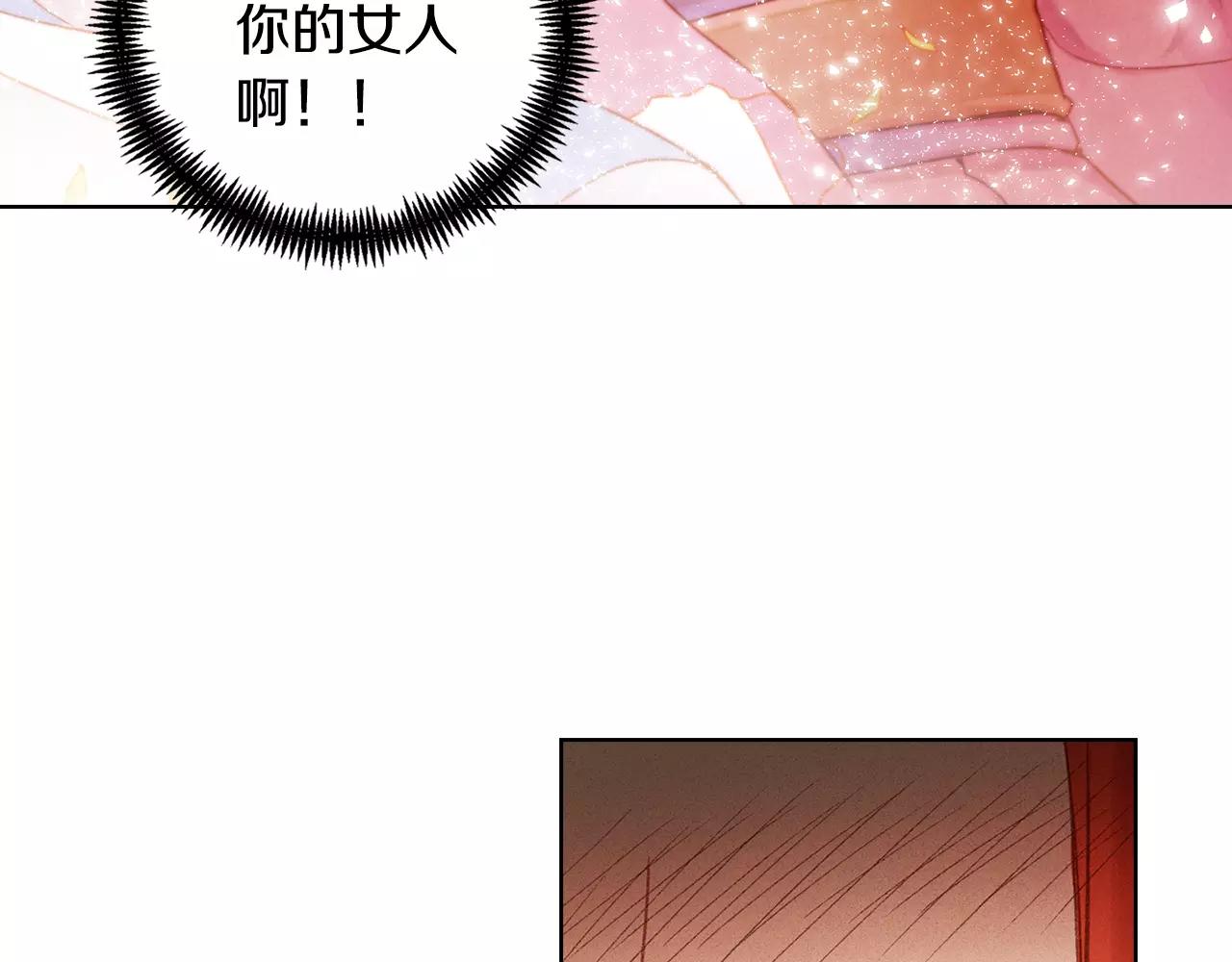 第29话 我可是你的女人啊！29