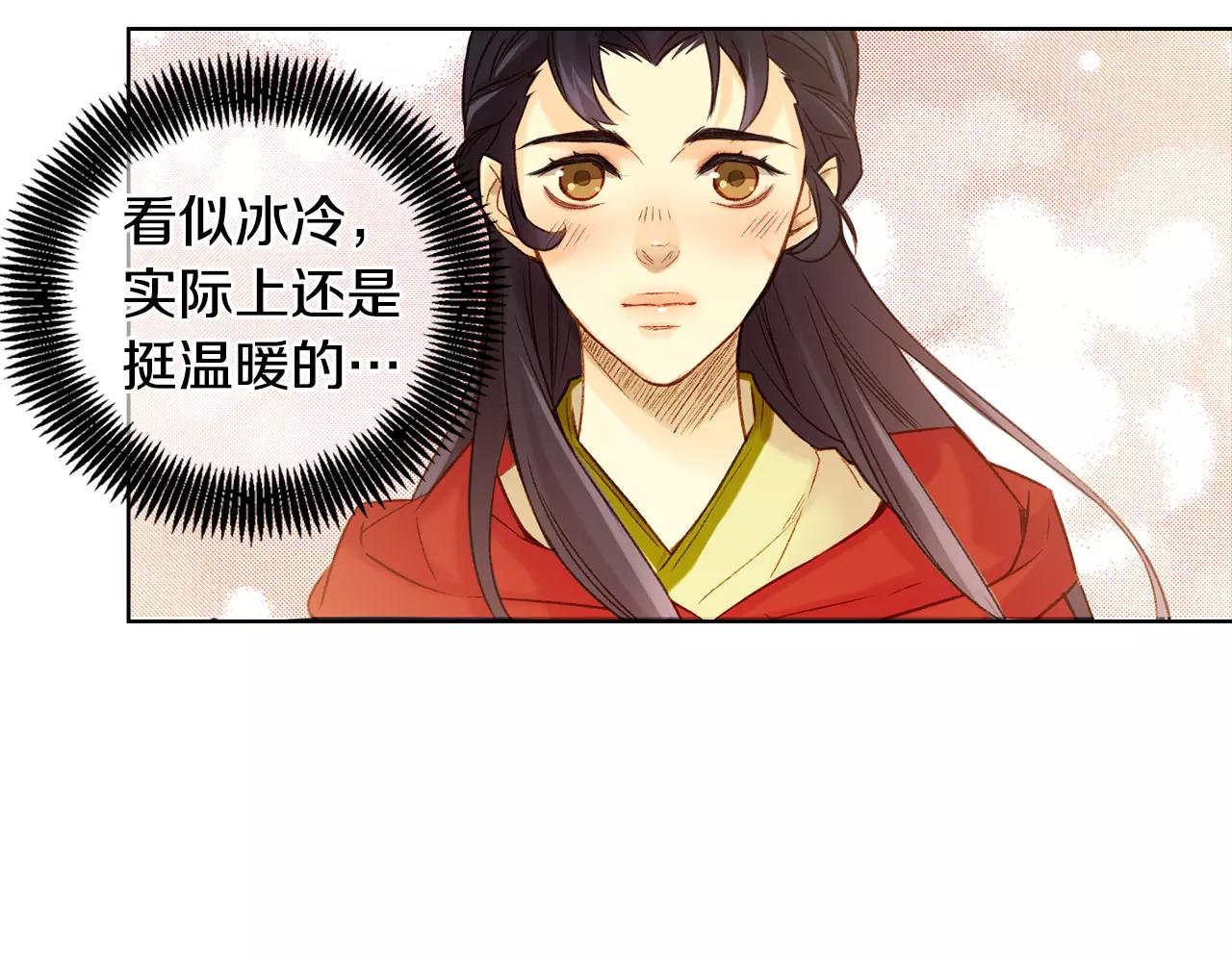 第29话 我可是你的女人啊！89