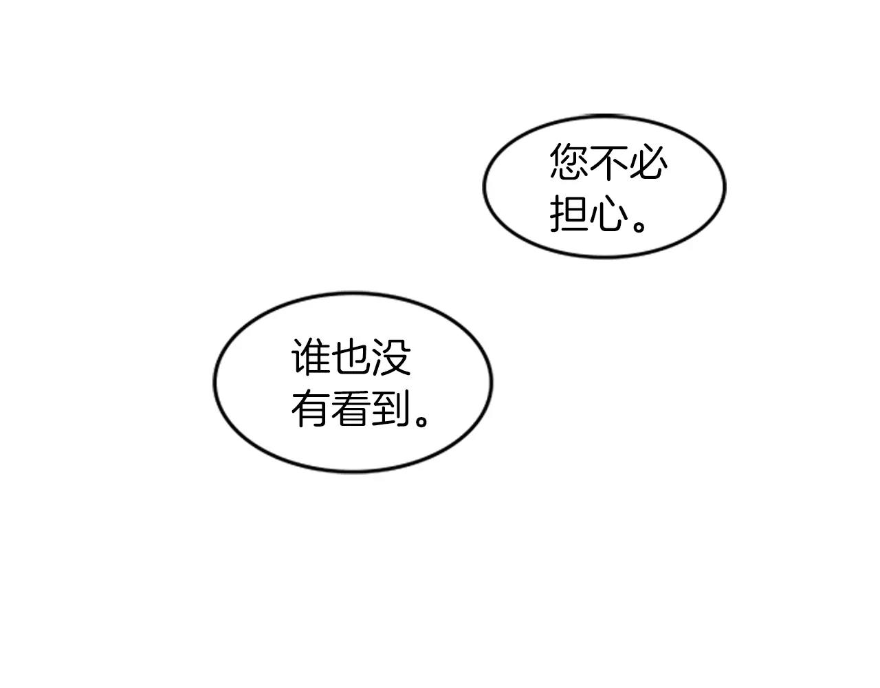 第21话 没有香味的花87