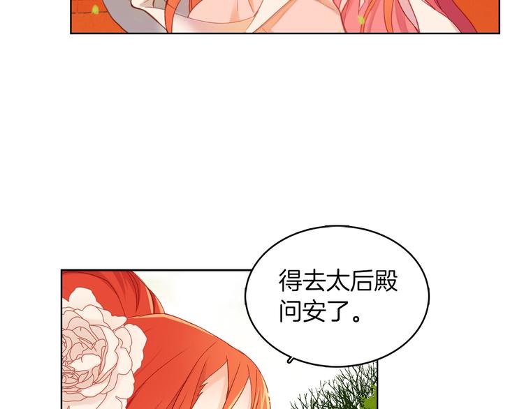 第36话 快到本宫这里来115