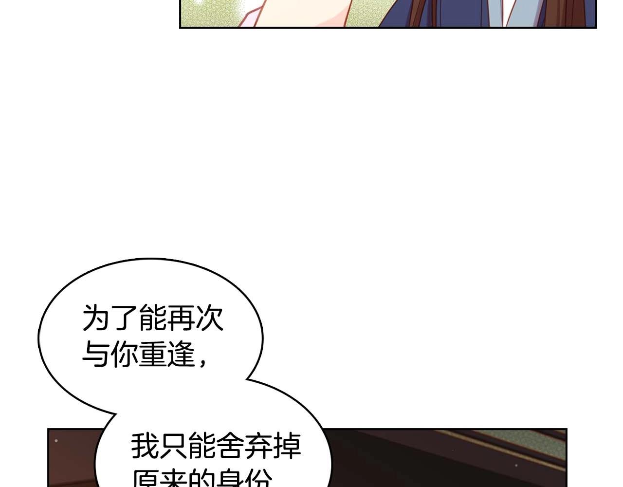 第123话 甘爲匹夫87