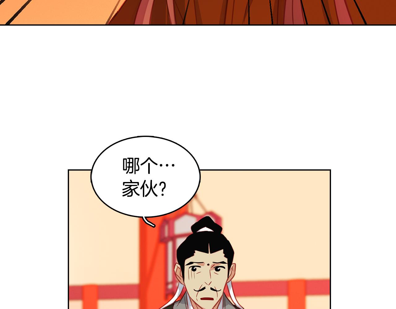第74话 彻底死心32