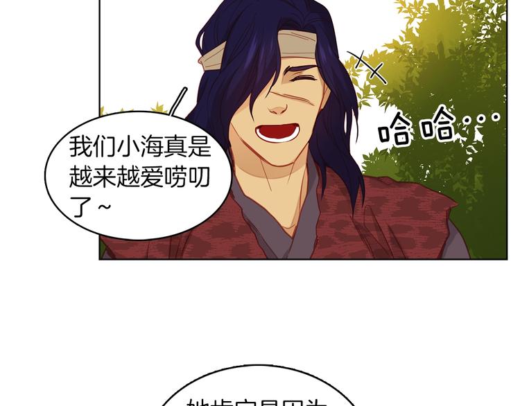 第109话 我还是我️20