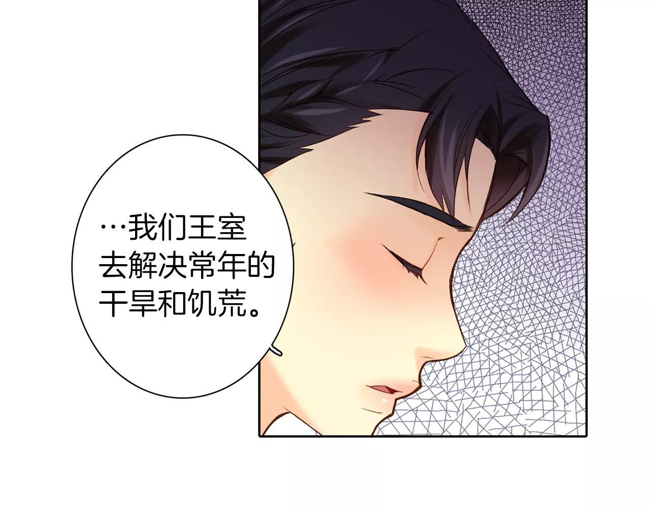 第25话 你也爱慕他？12