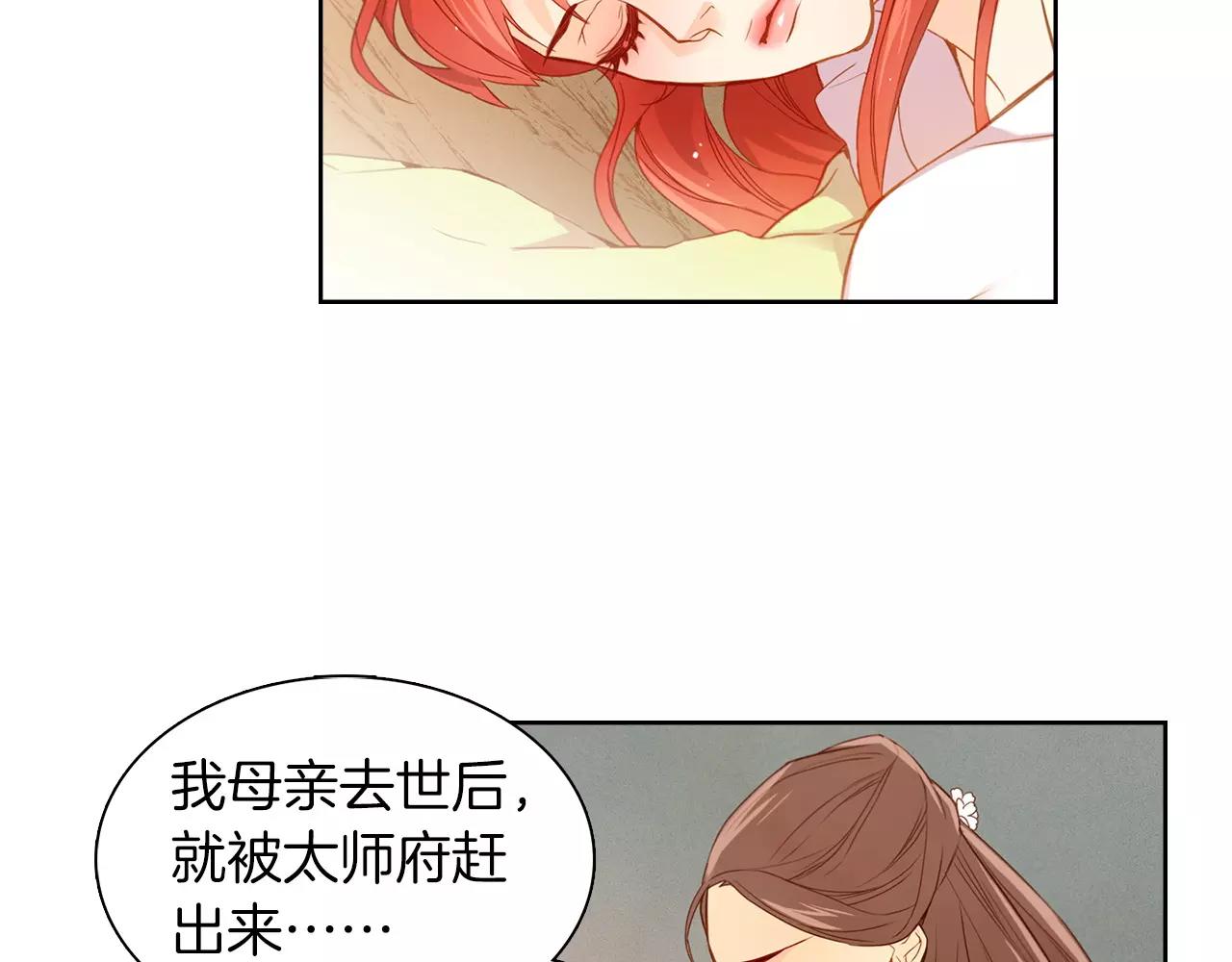 第15话  我夺走了你的一切32