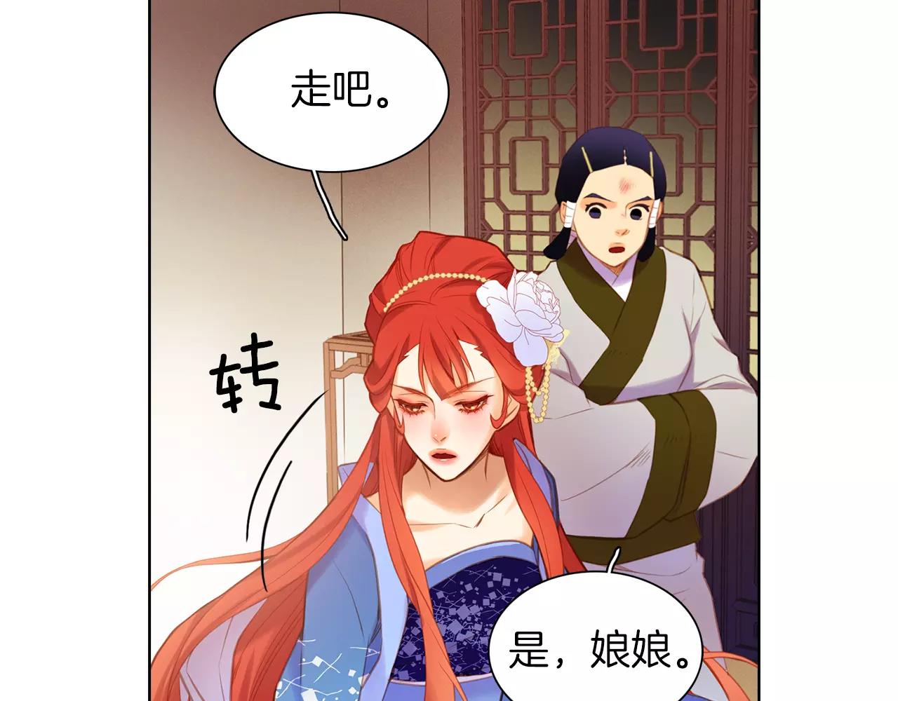 第25话 你也爱慕他？101