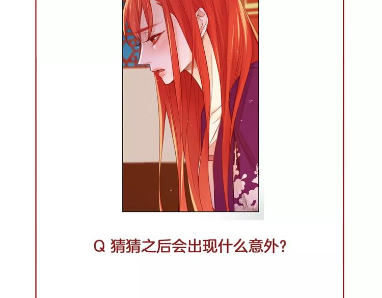 第34话 让朕难堪的女人！135
