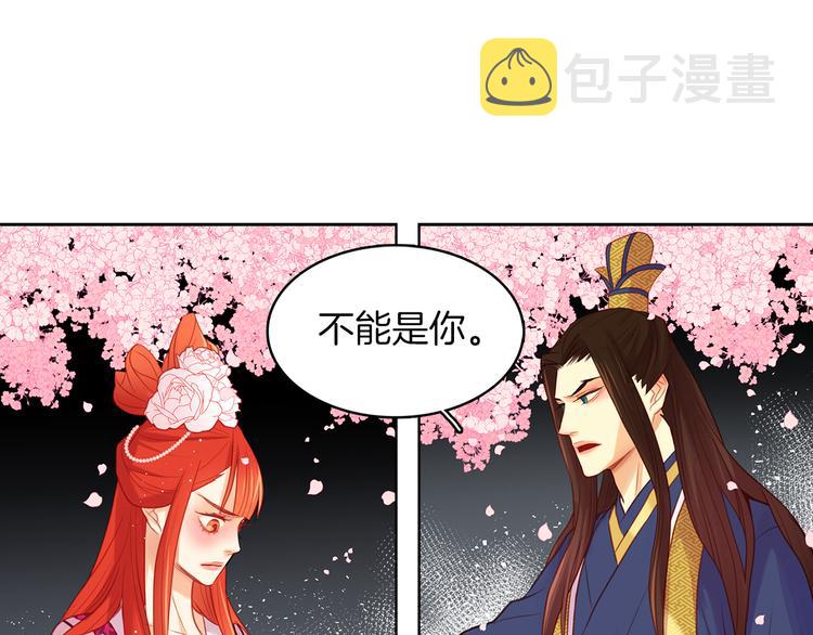 第51话 做朕的女人吧45