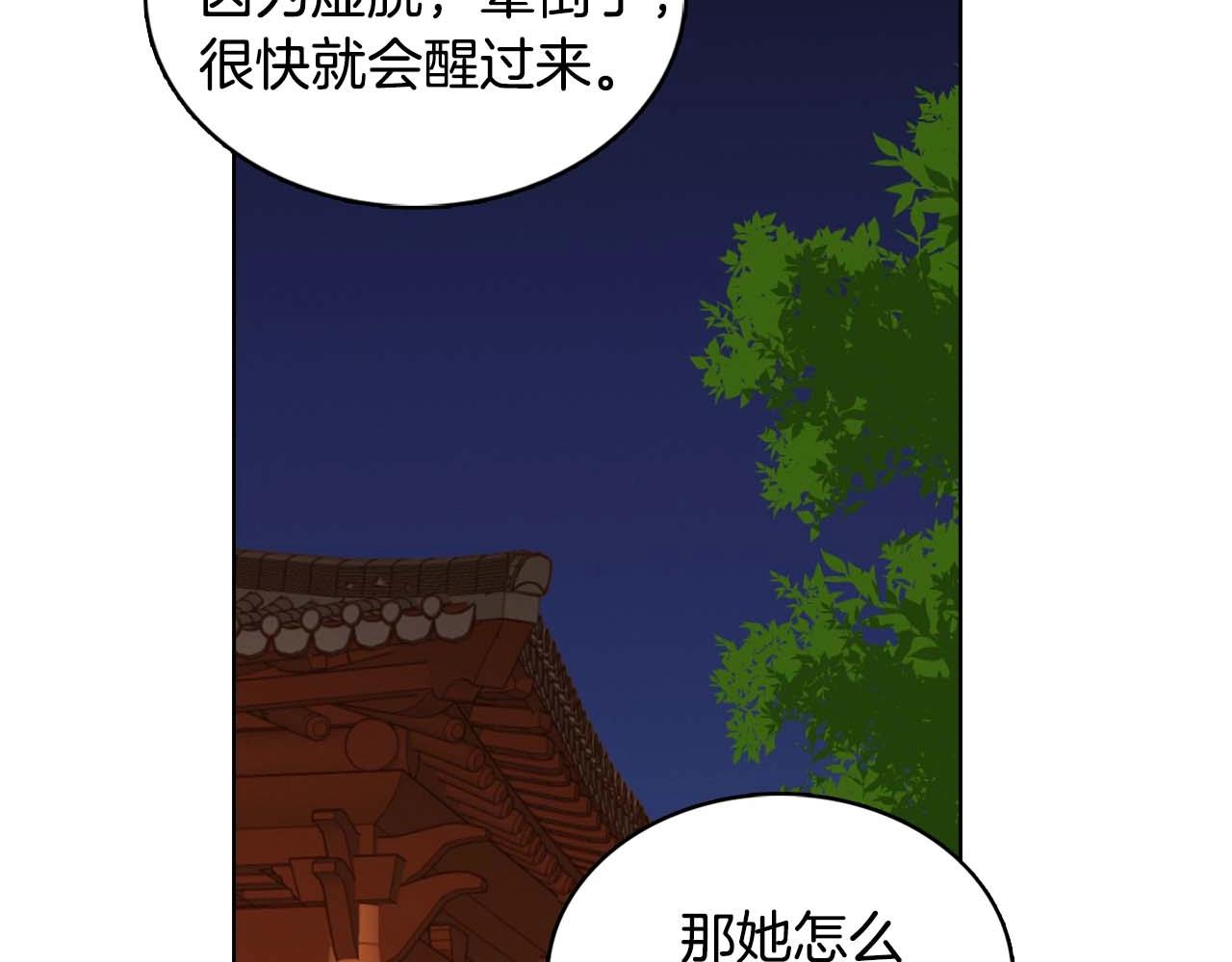 第123话 甘爲匹夫23