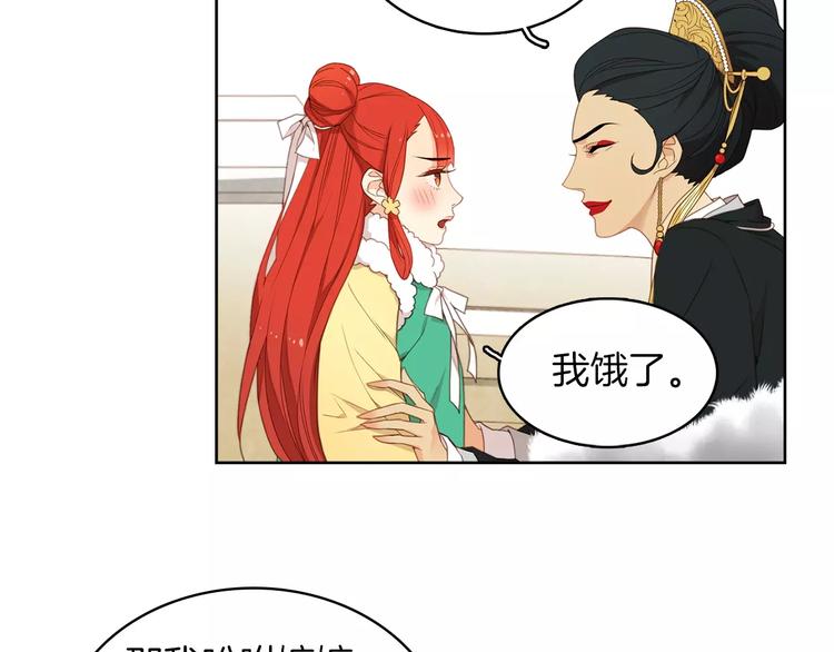 第5+6话 欲戴皇冠必承其重44