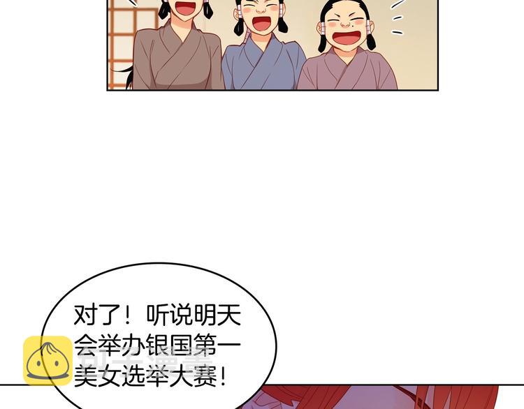 第90话 选美大赛79