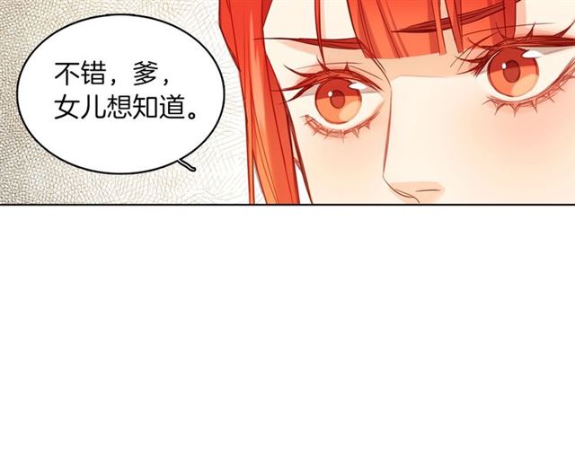 第97话 名分之下的意图105
