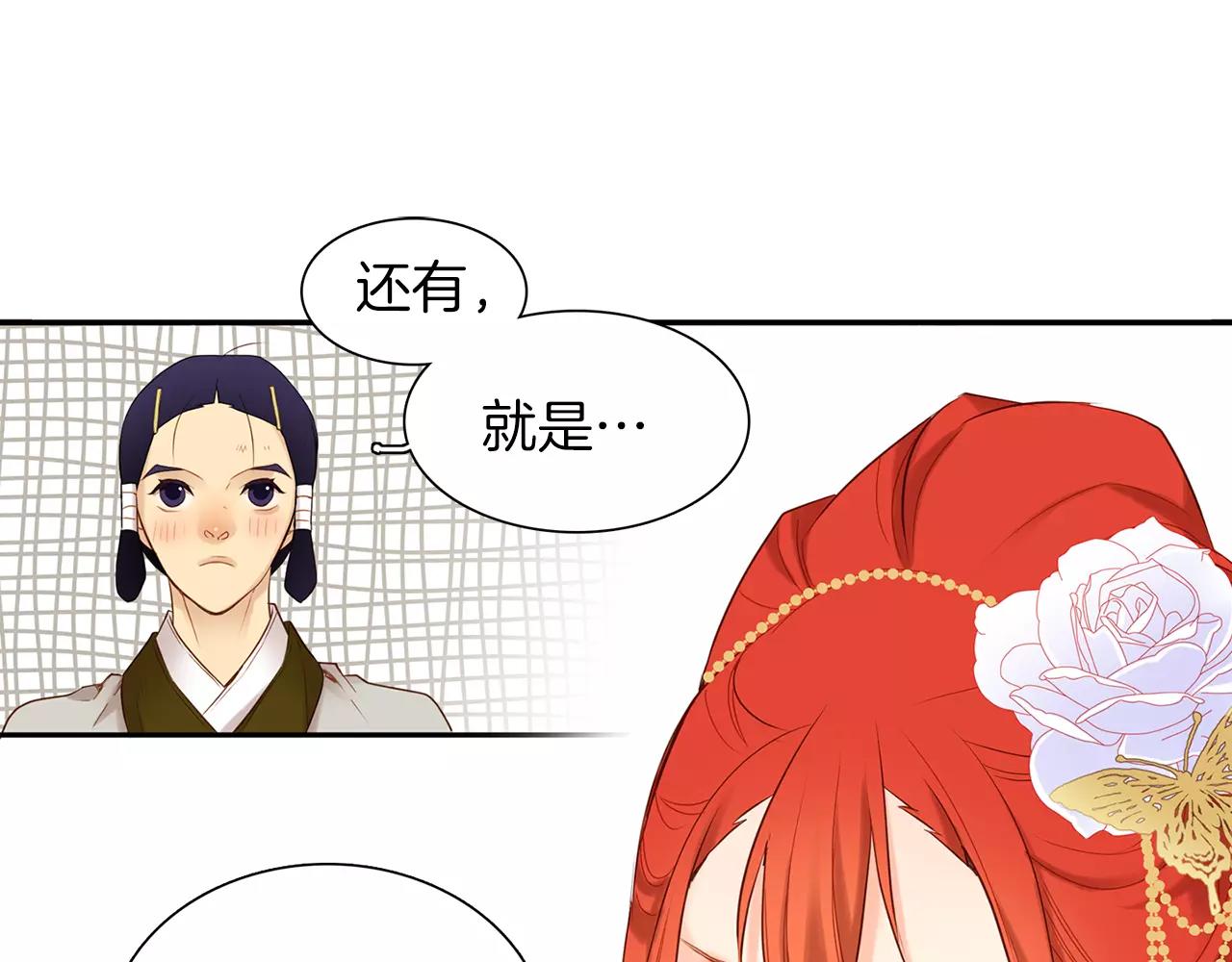 第23话 我的名字59