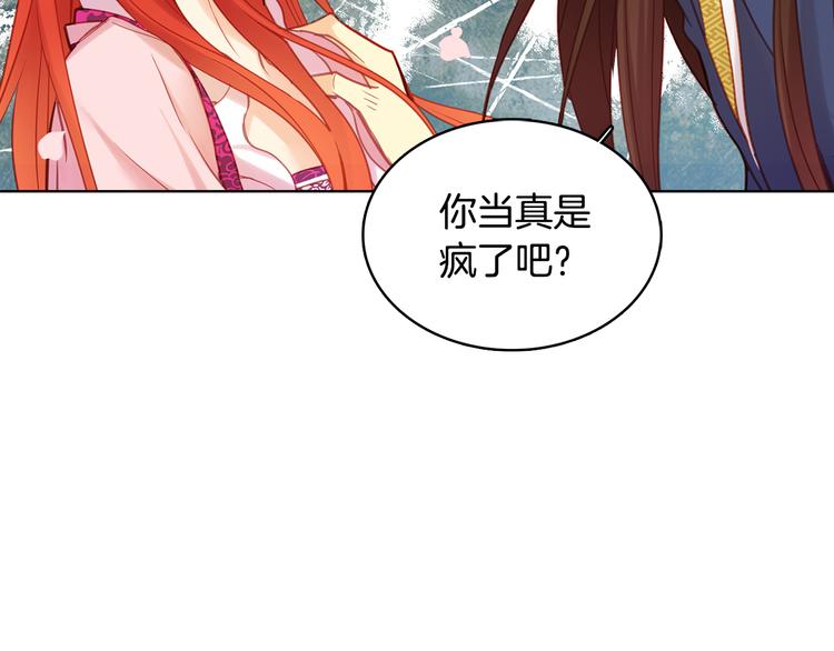 第50话 你要见我？122