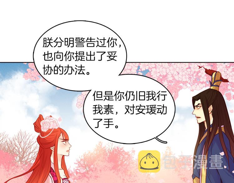 第51话 做朕的女人吧16
