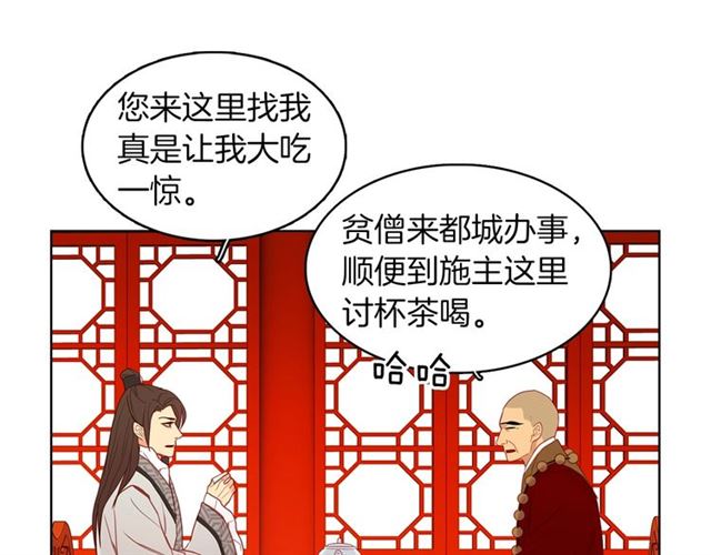 第112话 我已是个“死人”25