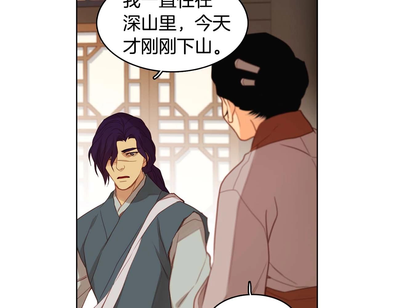 第121话 银国皇帝驾崩77