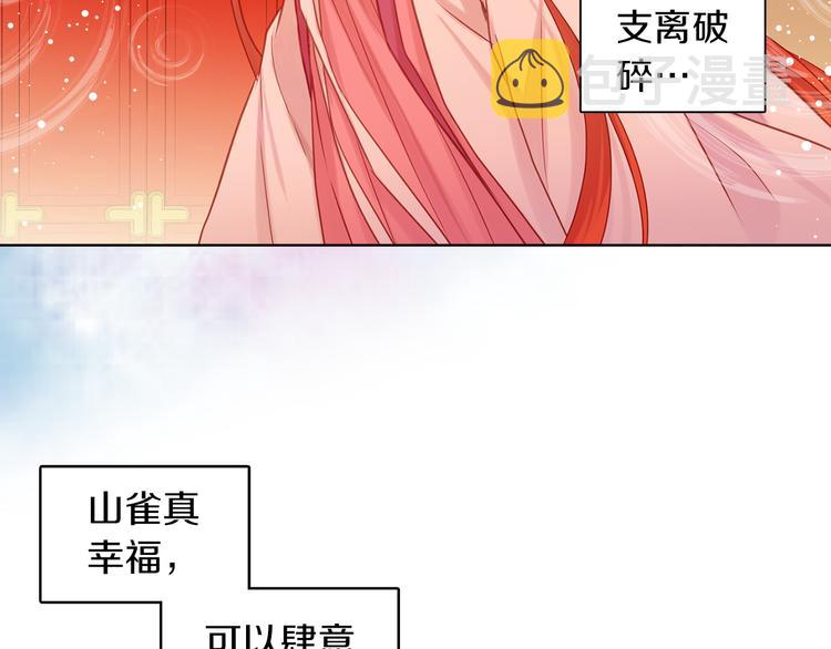 第39话 他的斥责112
