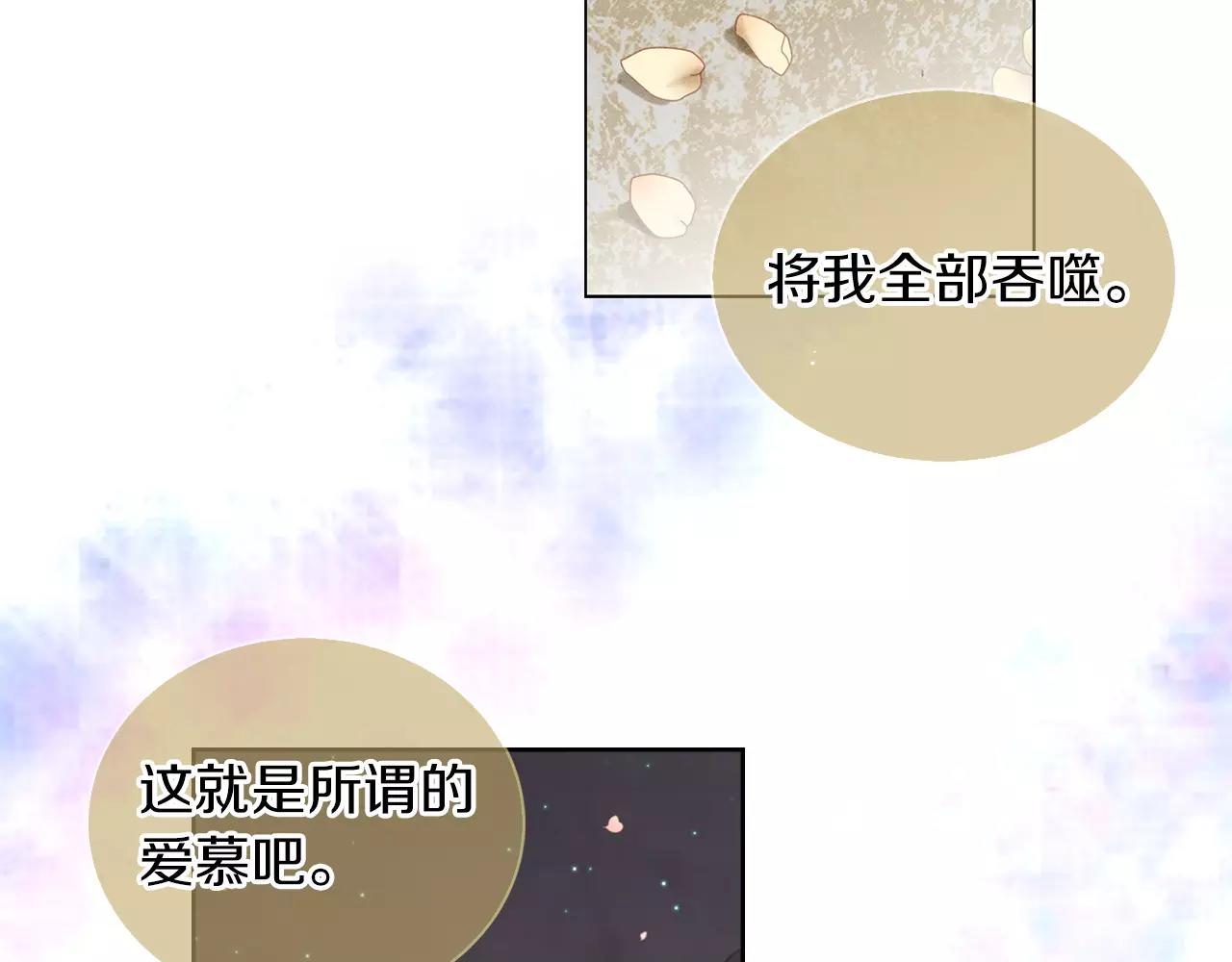 第14话  她的请求13