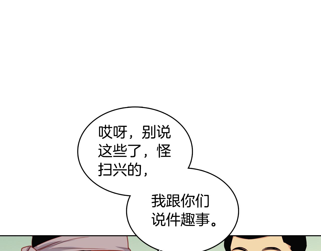 第69话 妖孽？3