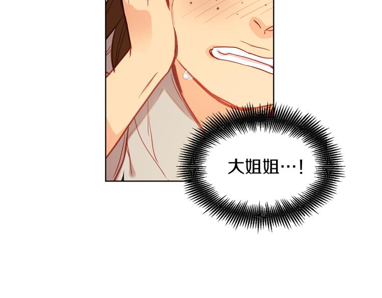 第109话 我还是我❤️120