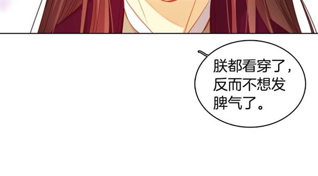 第96话 陛下的心意99