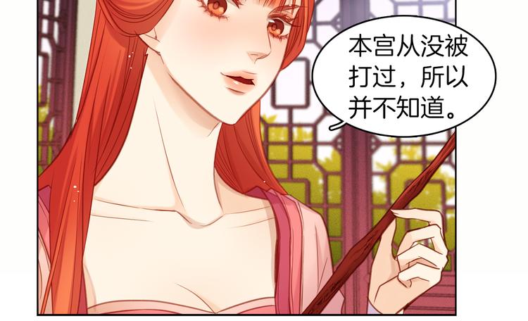 第38话 找麻烦！137