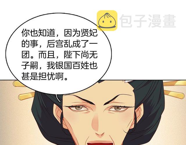 第89话 册封在即16