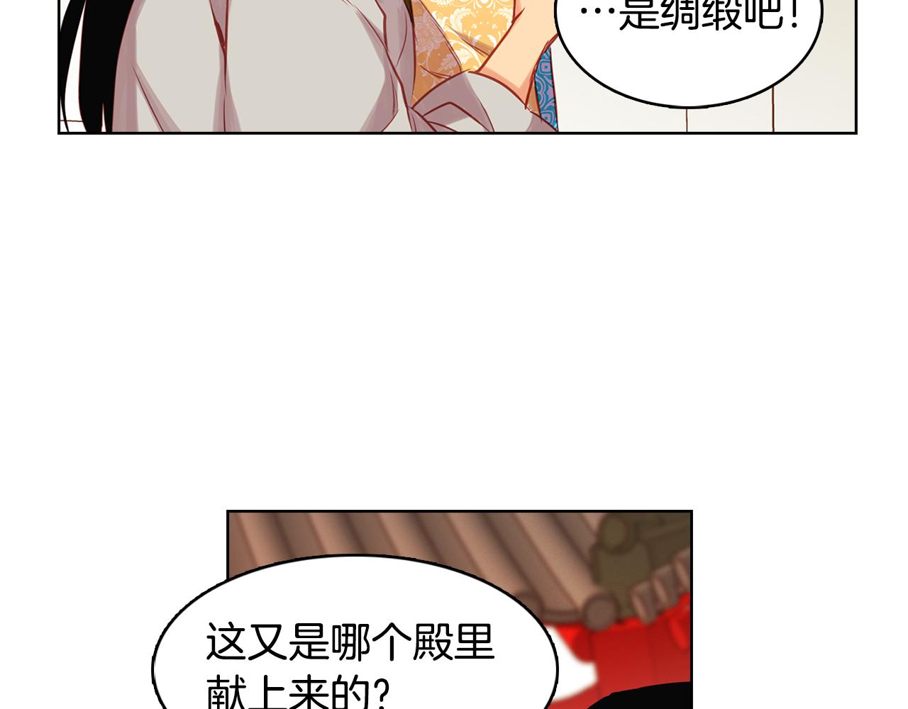 第63话 梨花般的女子22