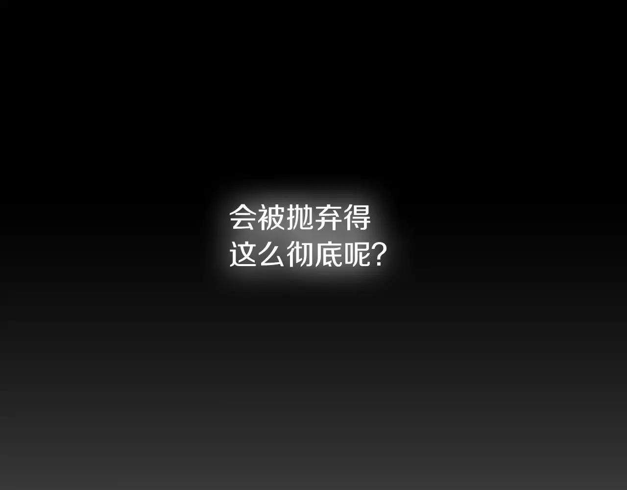 第21话 没有香味的花96