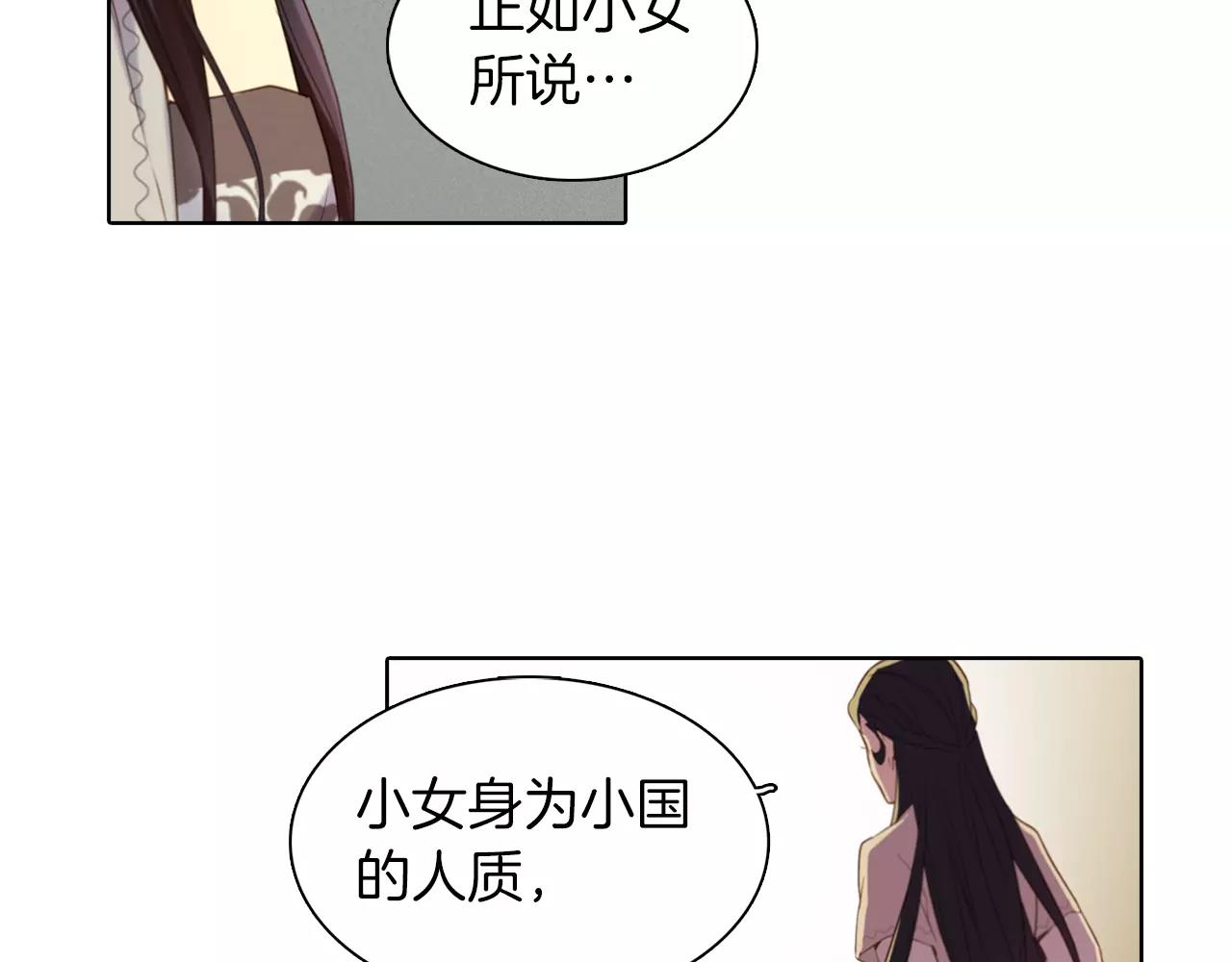第25话 你也爱慕他？20