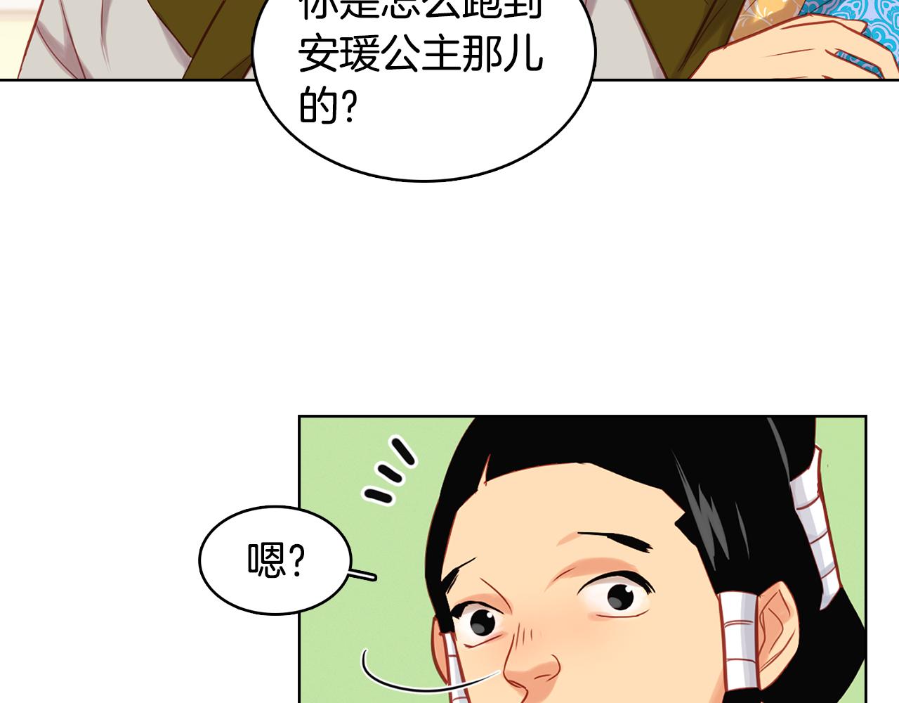 第63话 梨花般的女子19