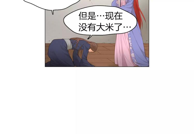 第8话  皇上的决定！69