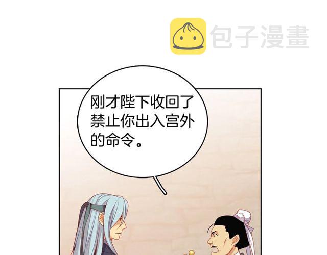 第89话 册封在即96