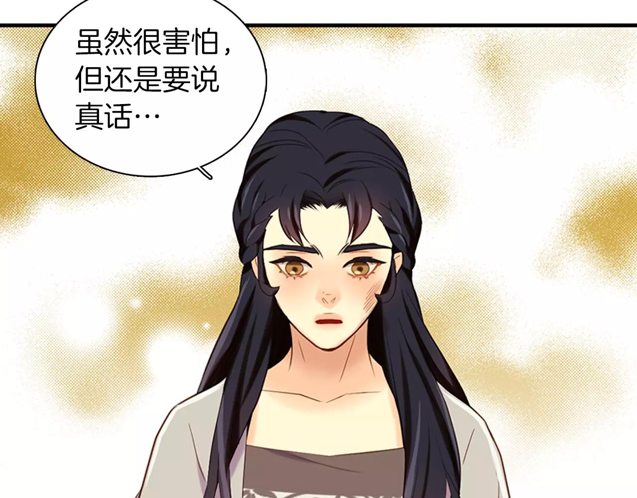 第25话 你也爱慕他？38