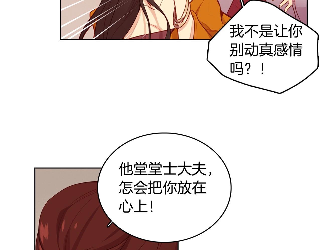 第81话 思他，念他61