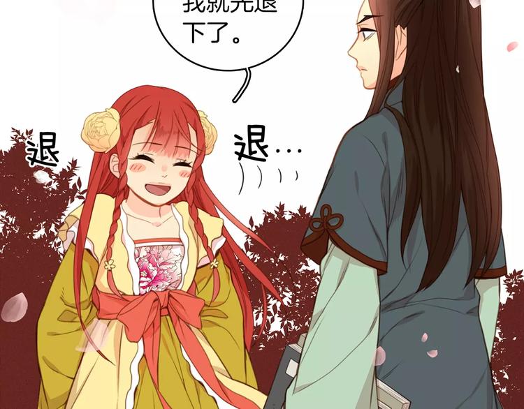 第3+4话 梨花有毒67