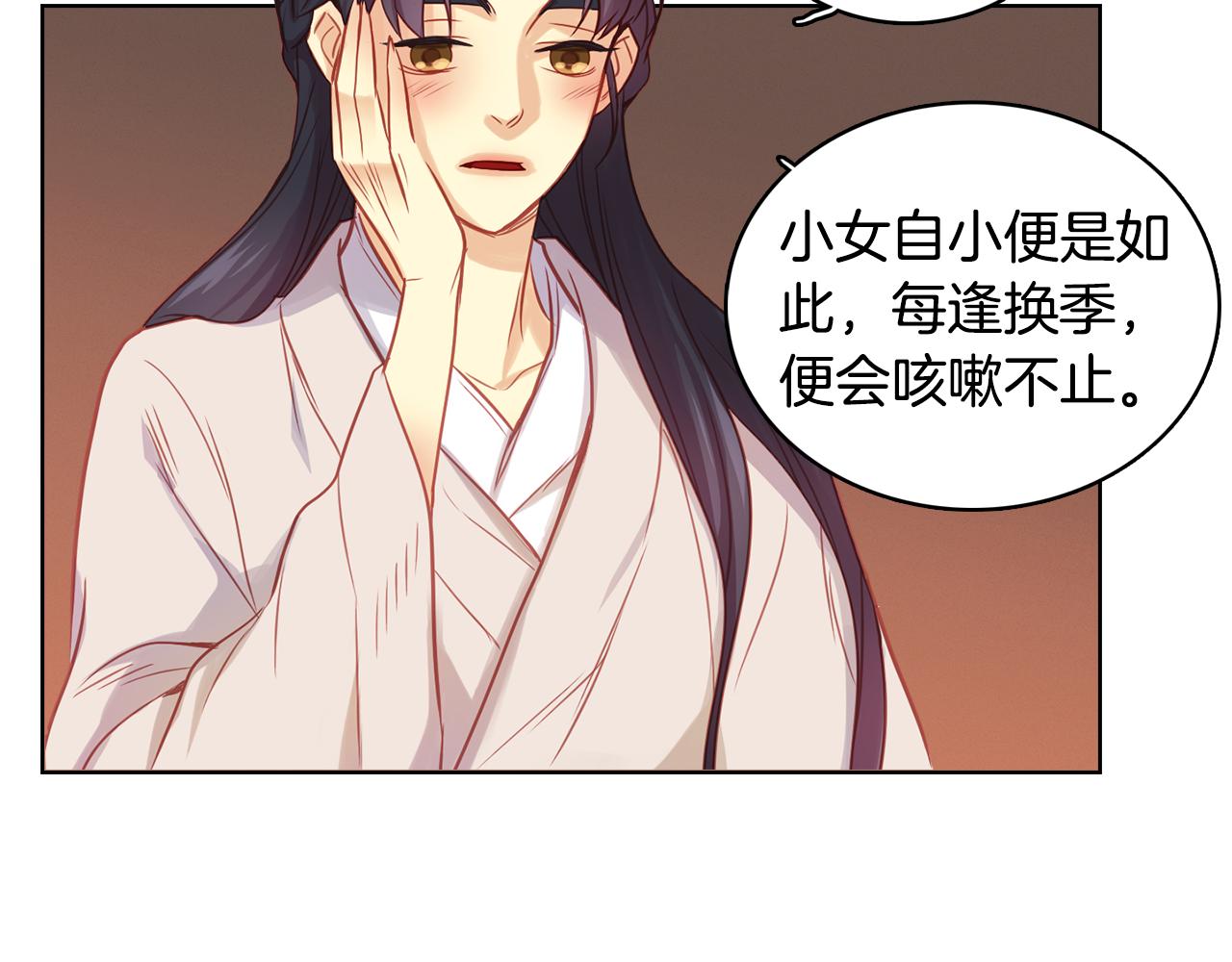 第63话 梨花般的女子65