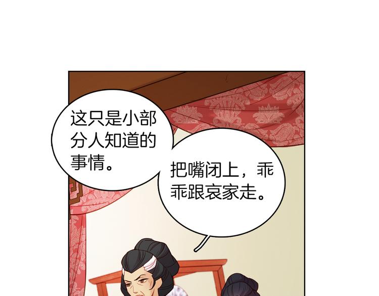 第47话 遇刺66
